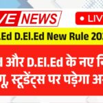 B.Ed D.El.Ed New Rule 2026