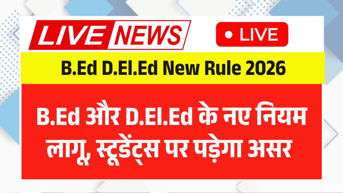 B.Ed D.El.Ed New Rule 2026