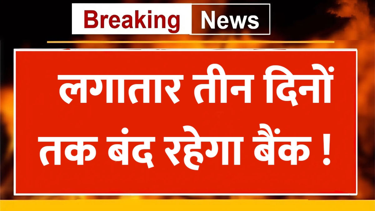 Bank Holiday News Today