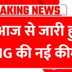 CNG Price Today Update