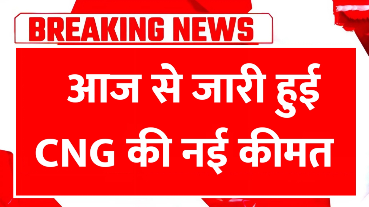 CNG Price Today Update