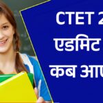 CTET 2026 Admit Card Update