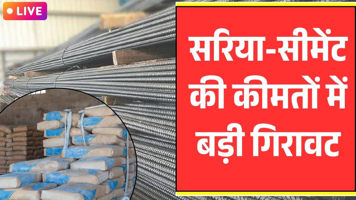 Cement–Sariya Price Today