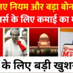 Dream11 Good News 2026