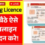 Driving License 2026 New Rules