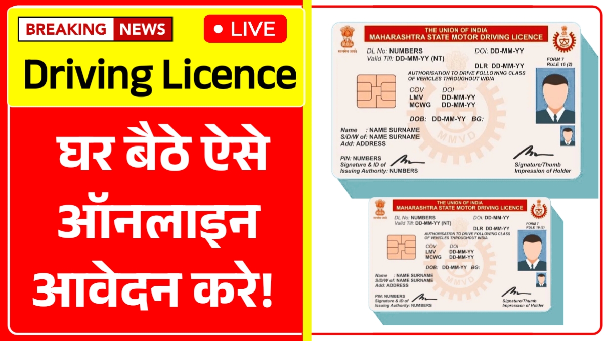 Driving License 2026 New Rules