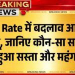 GST Rate 2026