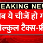 GST Rate 2026 Update Today