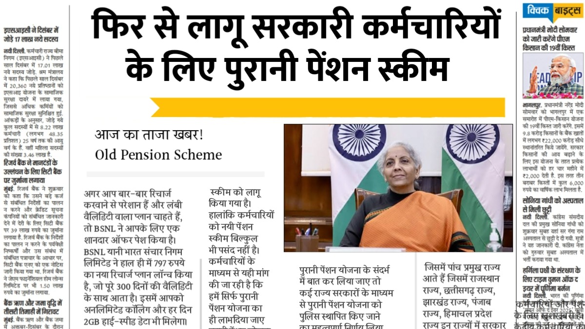 Old Pension Scheme Update