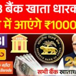 PNB Bank New Update 2026