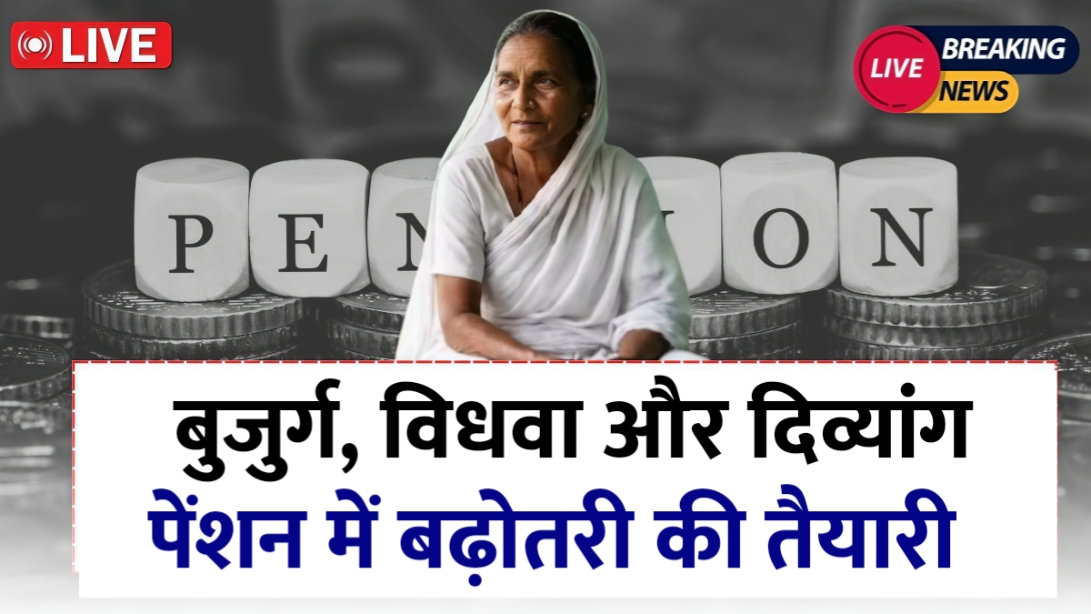 Pension Scheme Update 2026