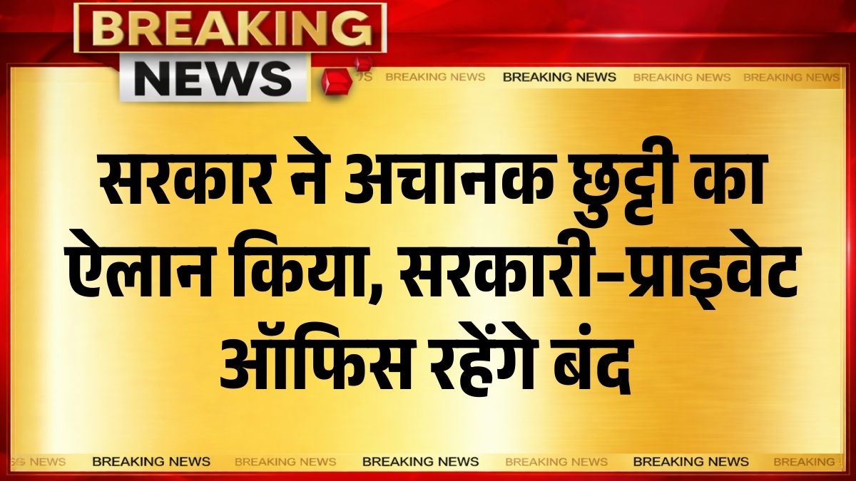 Public Holidays Update