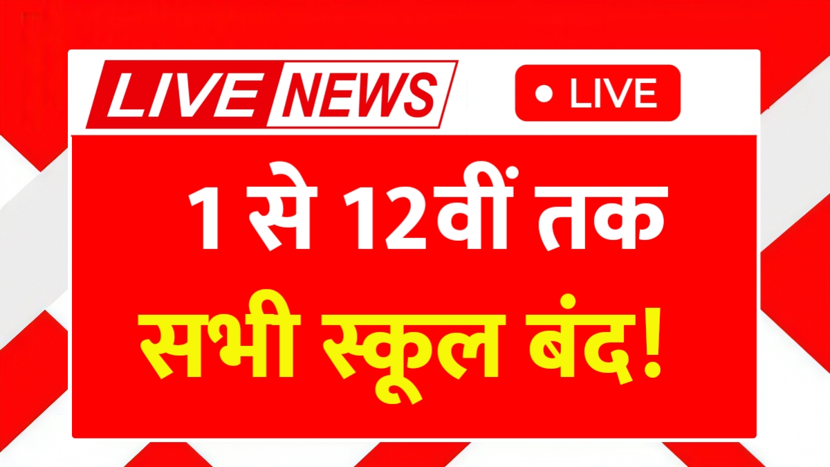 School Holiday Update