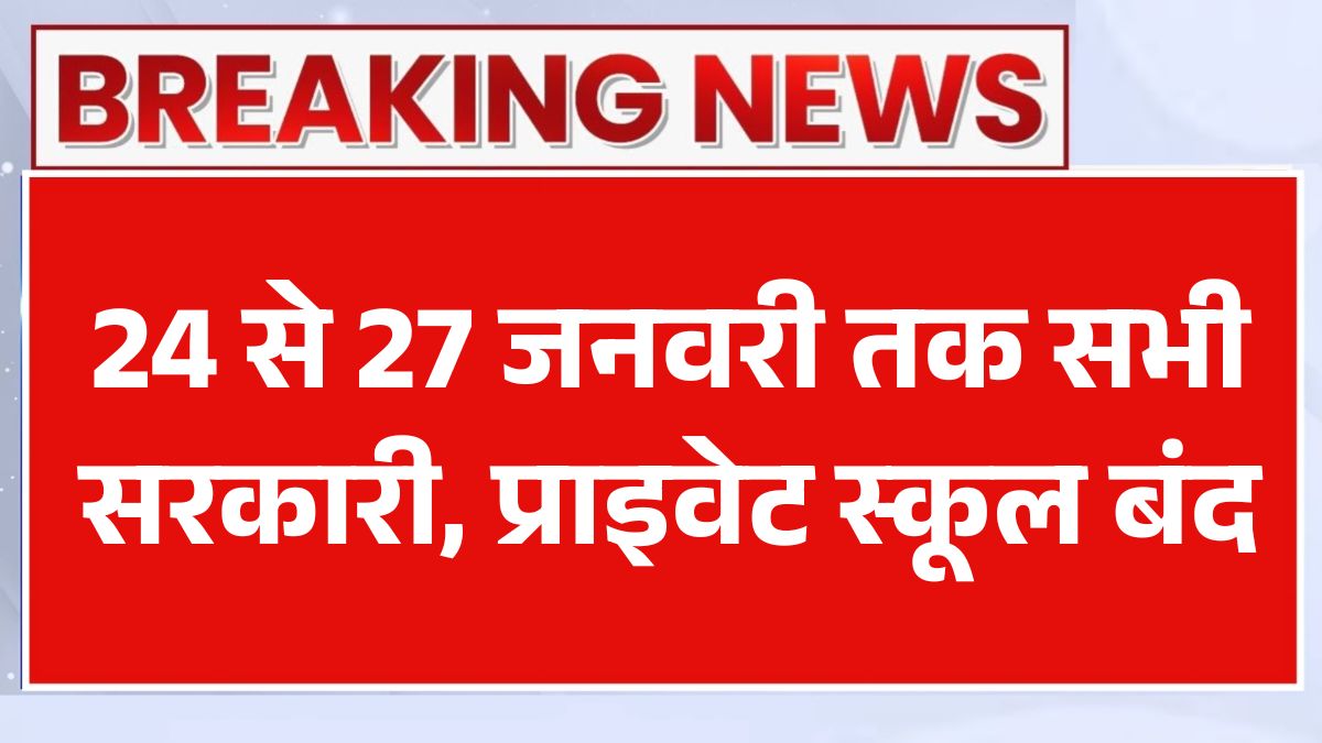 School Holiday Update