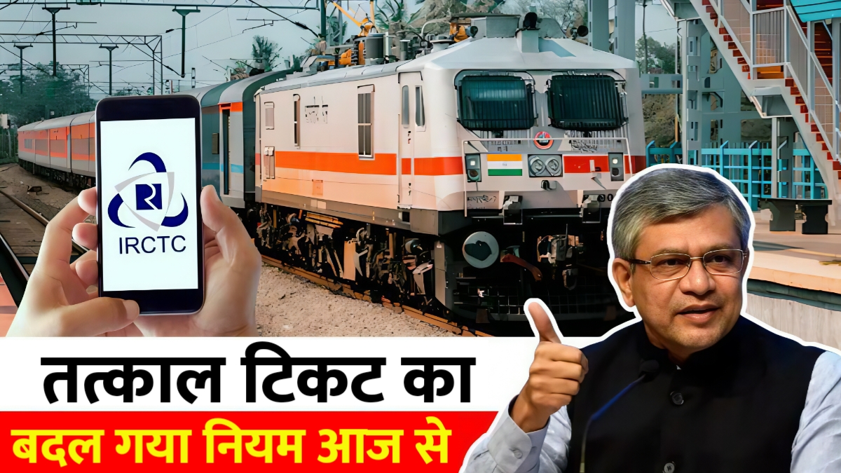 Tatkal Ticket Booking New Rule 2026